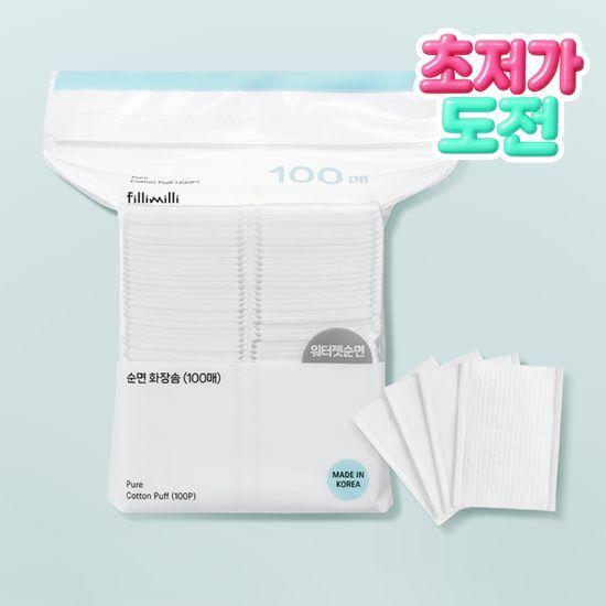 [매일1천원/리뉴얼출시]필리밀리 순면화장솜 100매