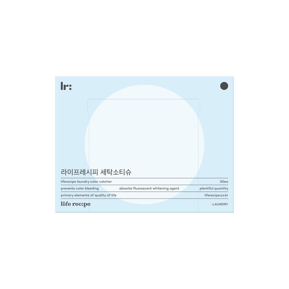 [라이프레시피] 세탁소티슈 컬러캐쳐 이염방지시트 흰옷 형광증백제 미세먼지 흡착 30매