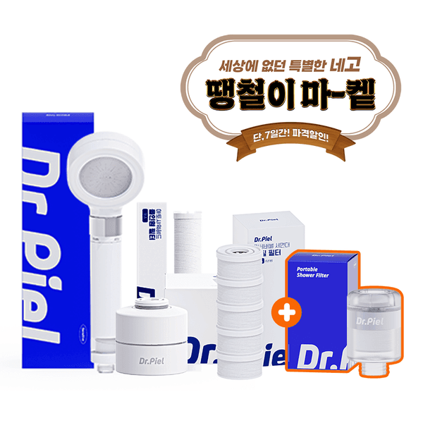 🛎 땡철이마-켙 ★ 아토샤워헤드 + 버블세면대 결합세트