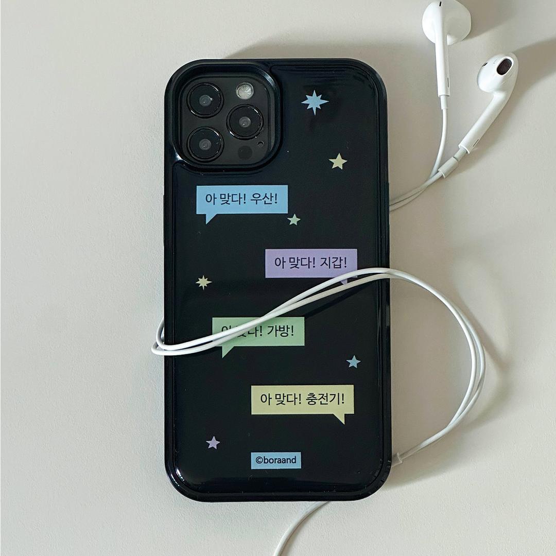 아 맞다! (에폭시/맥세이프글라스)