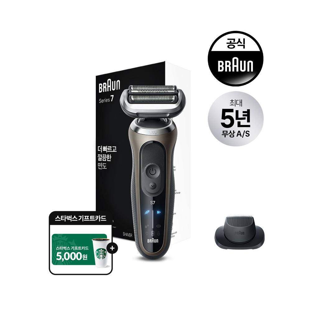 [BRAUN] 브라운 전기면도기 NEW 시리즈7 72-C1200s : 브라운 공식 브랜드스토어