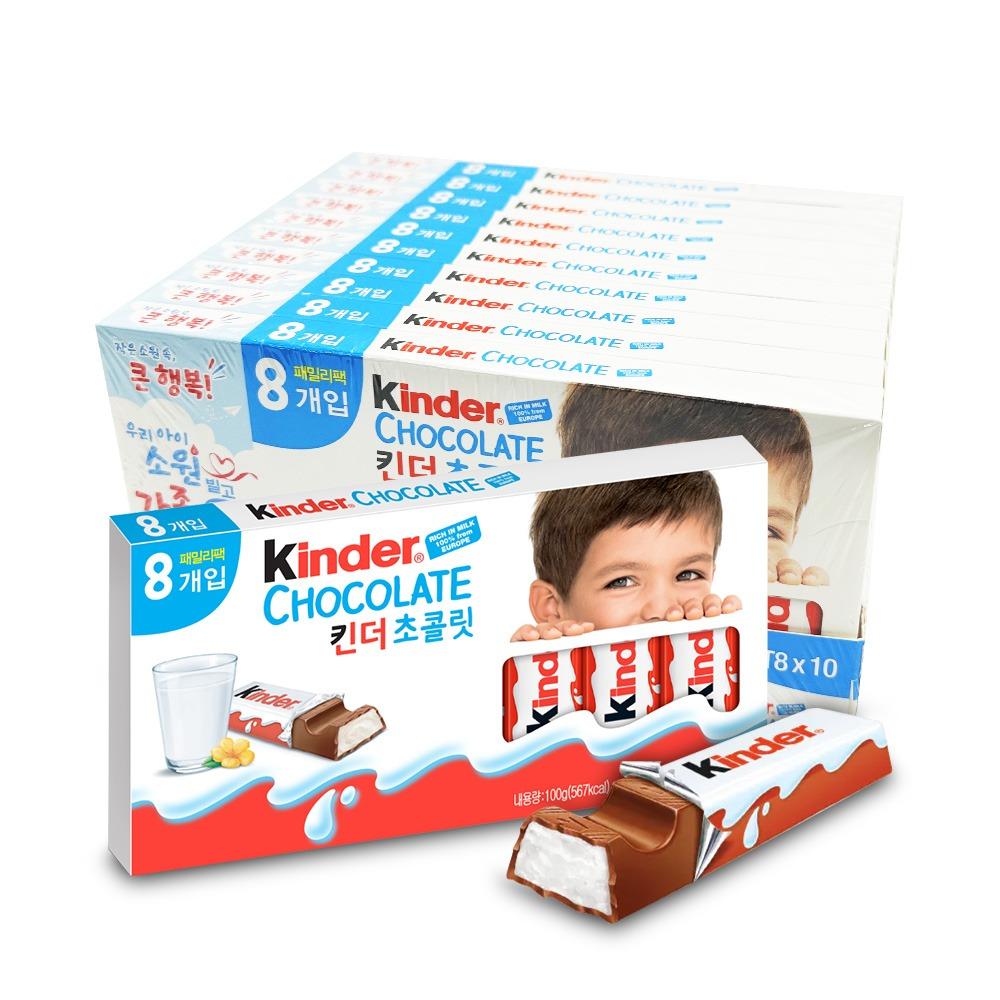 킨더 초콜릿 T8 100g x 10개 (1통)