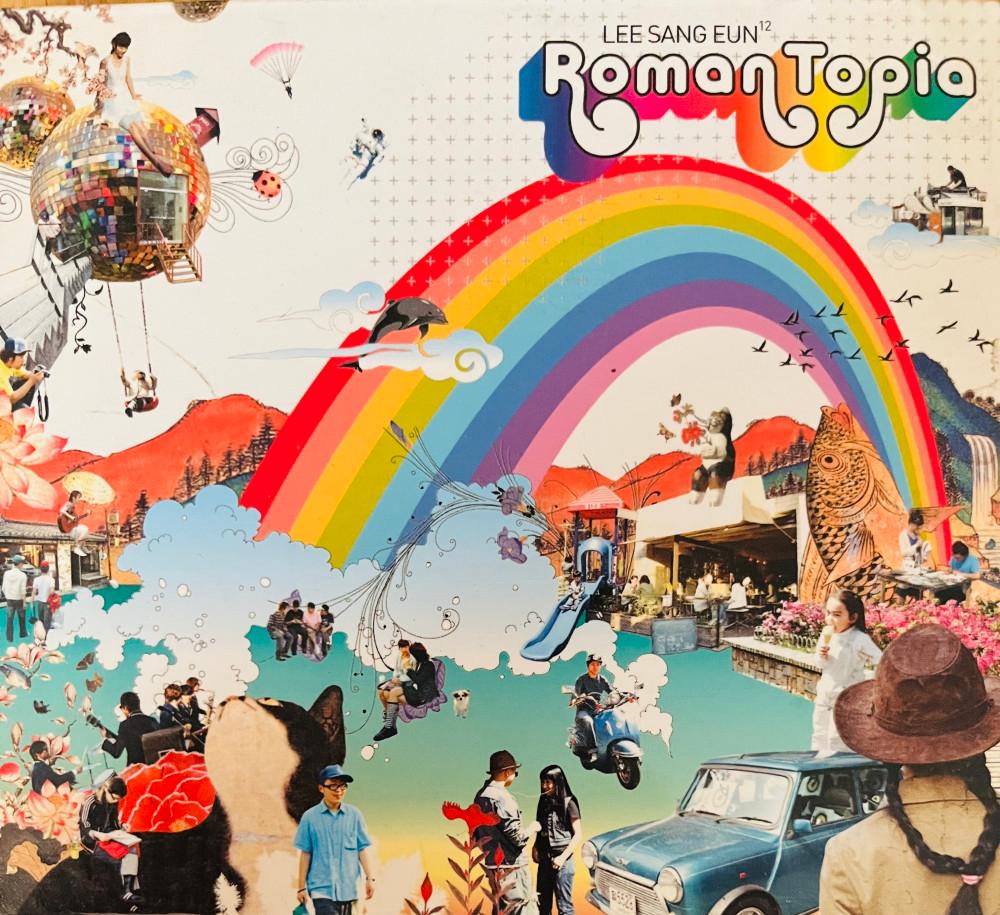 [중고] 이상은 12집 CD