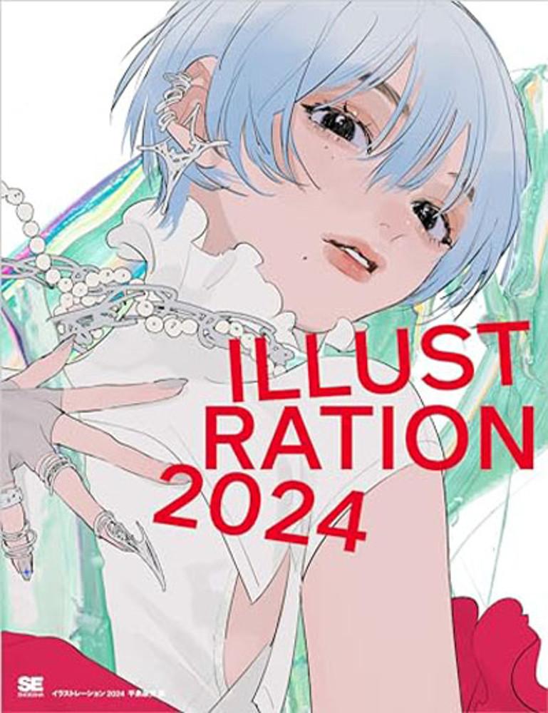 ILLUSTRATION 2024 일러스트레이션 2024