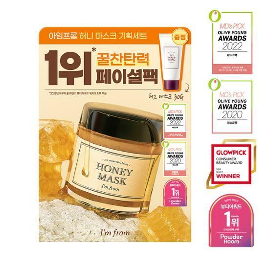 아임프롬 허니 마스크 120g 기획 (+피그 스크럽 마스크 30g 증정기획)