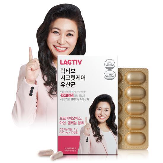 락티브 시크릿 유산균 20입 (20일분)