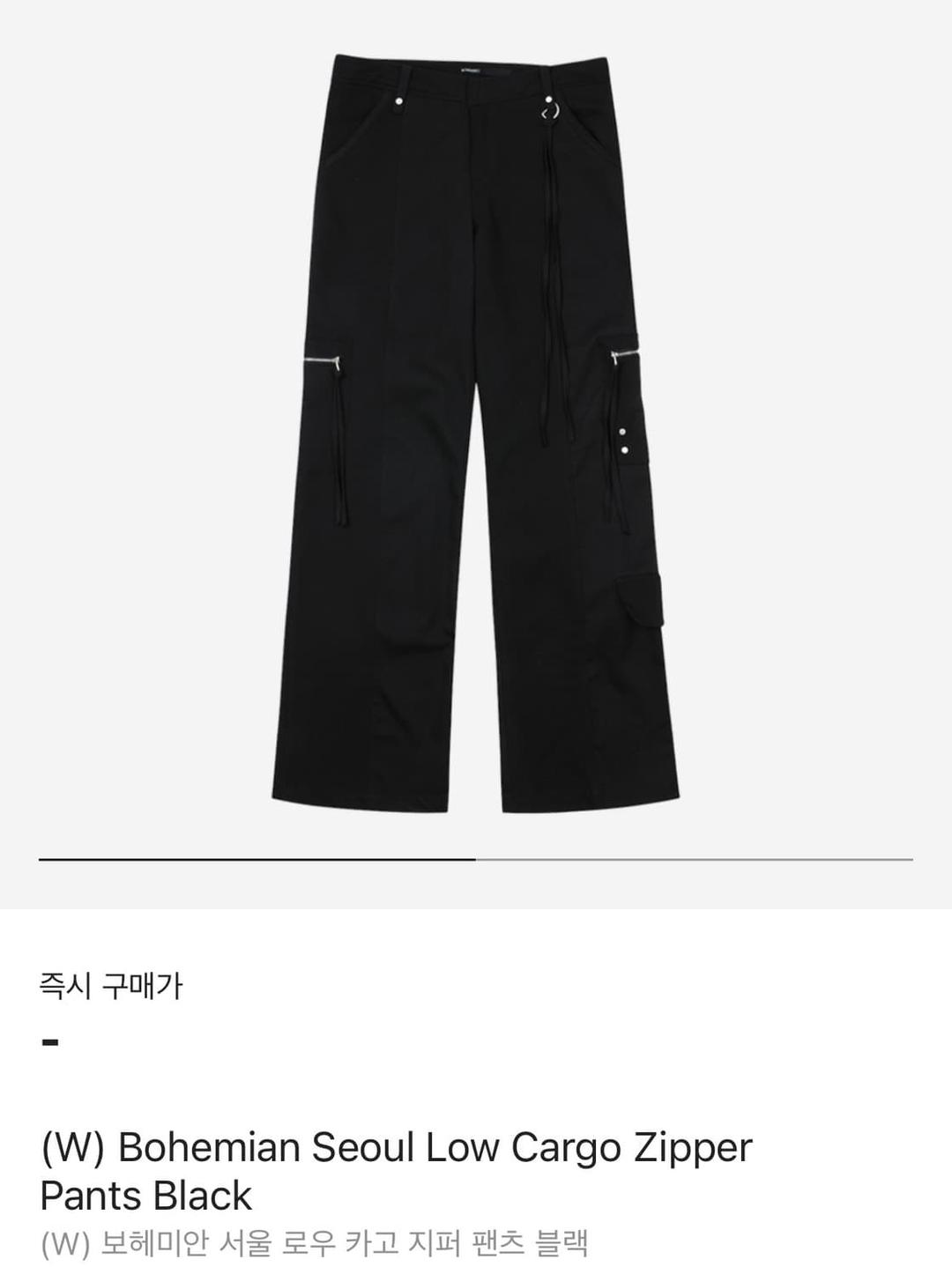 보헤미안서울 로우 카고 지퍼팬츠 m | 후루츠패밀리
