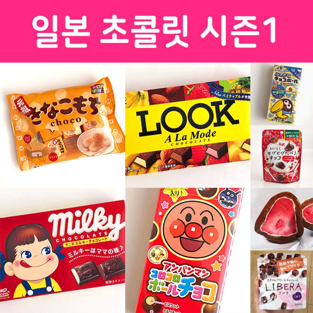모리나가 후지야 치로루 초코 밀키 페코짱 녹차 초콜릿 모음 (초코볼 호빵맨 초코 아폴로)