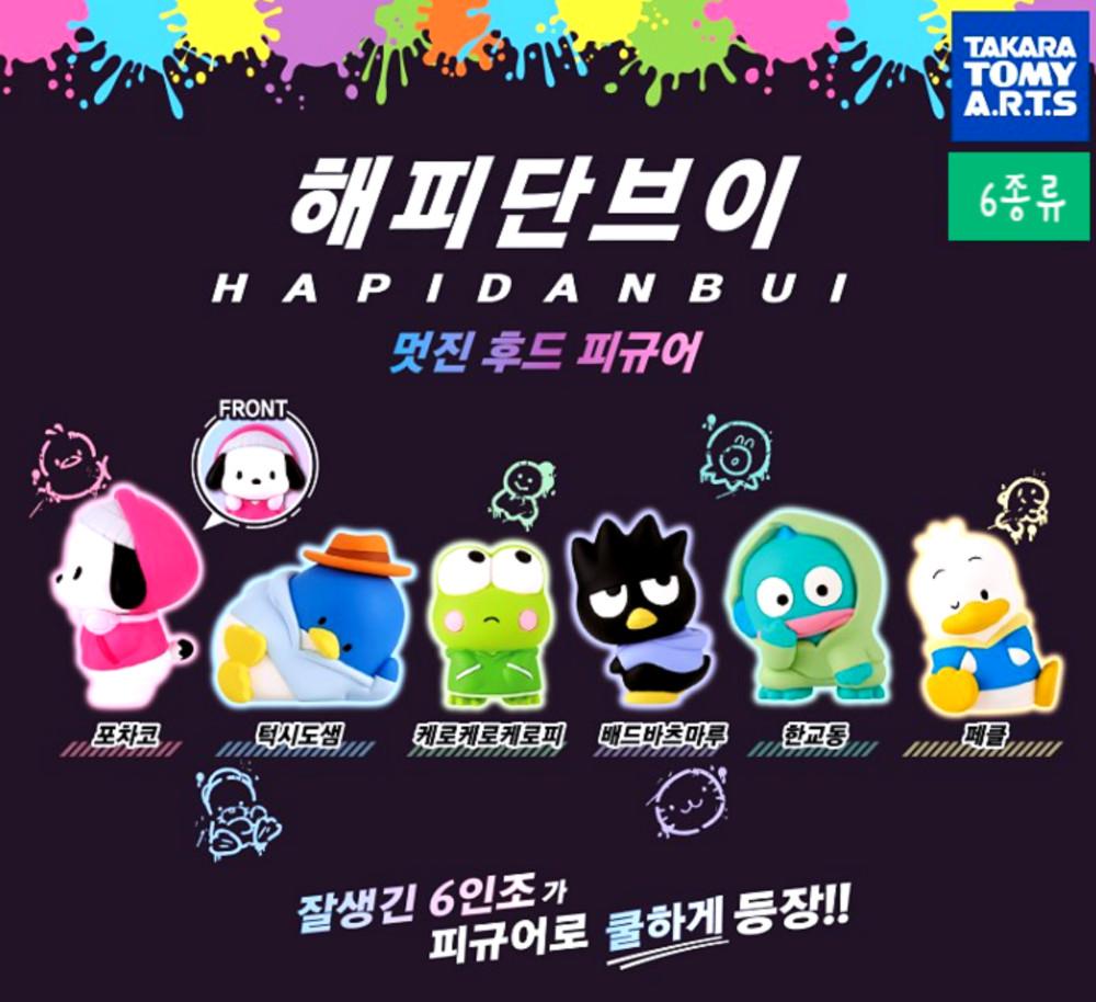 [캐릭터선택]산리오 해피단브이 멋진 후드 피규어 (캡슐토이 가챠) 한교동 케로피