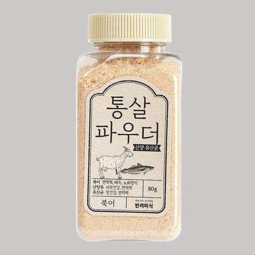 반려미식 100억 유산균&산양유 북어파우더 80g