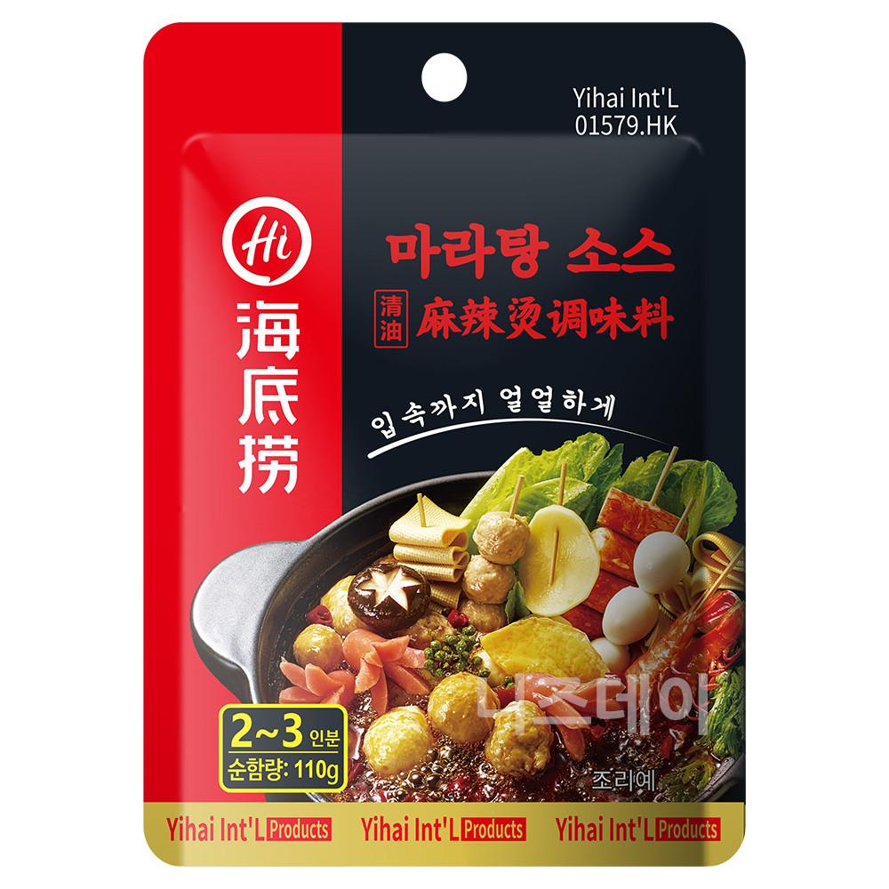 마라탕 재료 하이디라오 마라 소스 만들기 110g