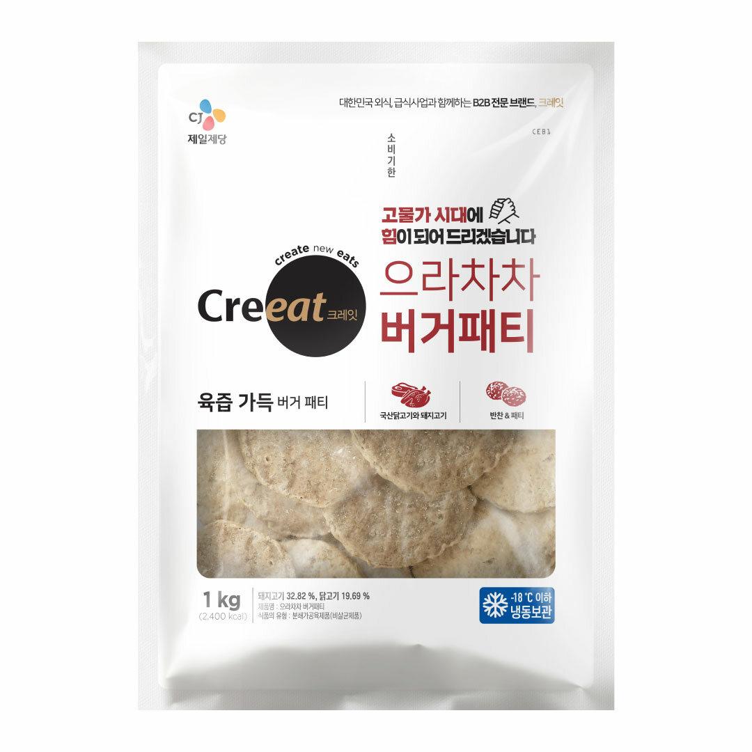 크레잇 으라차차 버거패티1kg
