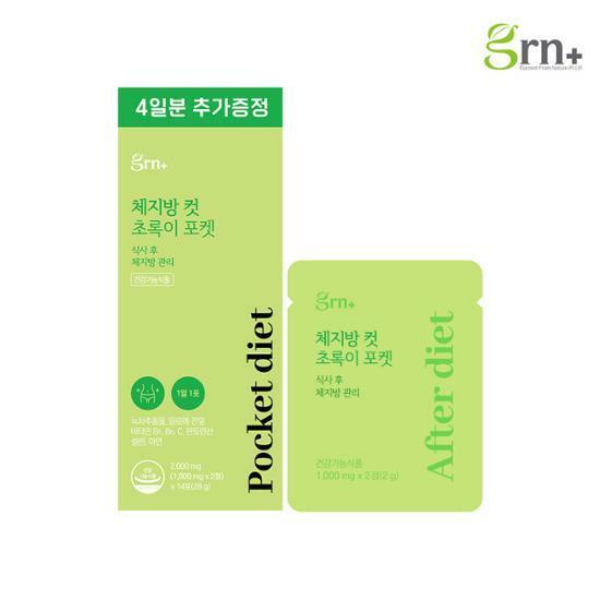grn+ 체지방 컷 초록이 포켓 10포+4포증정 (14일분)