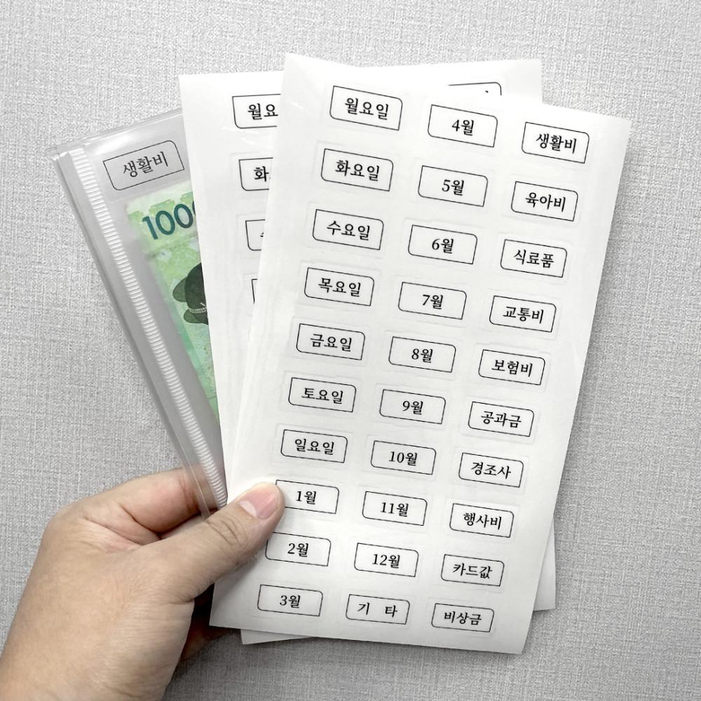 현금 챌린지 스티커 바인더 저축 예산 용돈 다이어리 가계부 인덱스