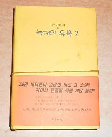 늑대의 유혹(1-2)
