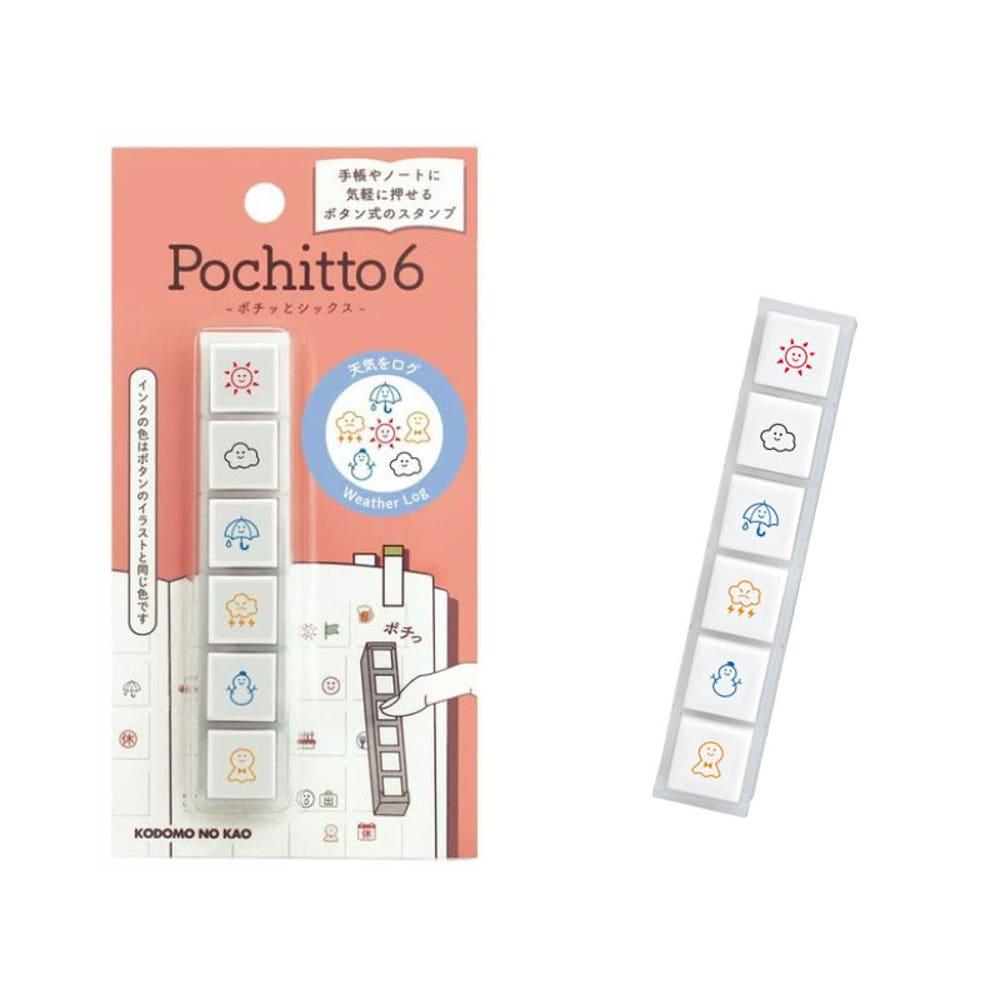 KODOMO NO KAO 리뉴얼 [Pochitto6] 푸쉬 버튼  - 날씨로그 / 1850-001