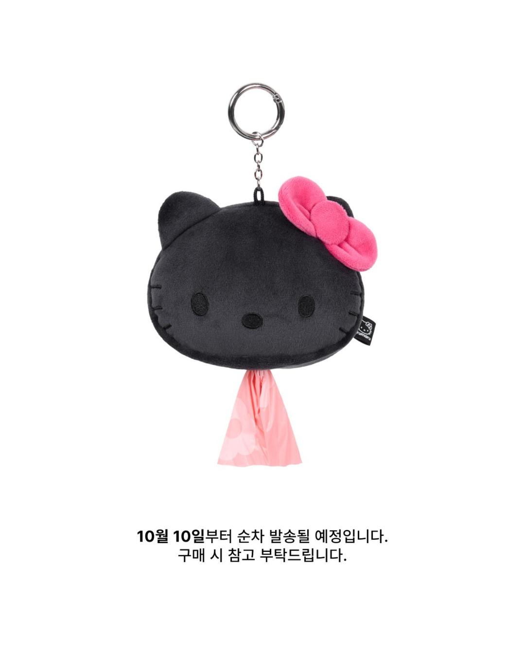 [10/10 출고] Hello Kitty x arumaru Poop Bag Key Ring_Black