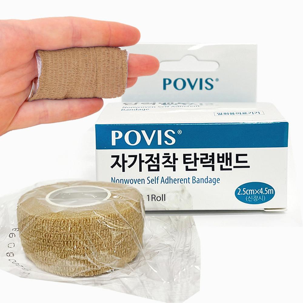 수성 포비스 코반 1인치 자가점착 탄력붕대 압박용밴드 povis