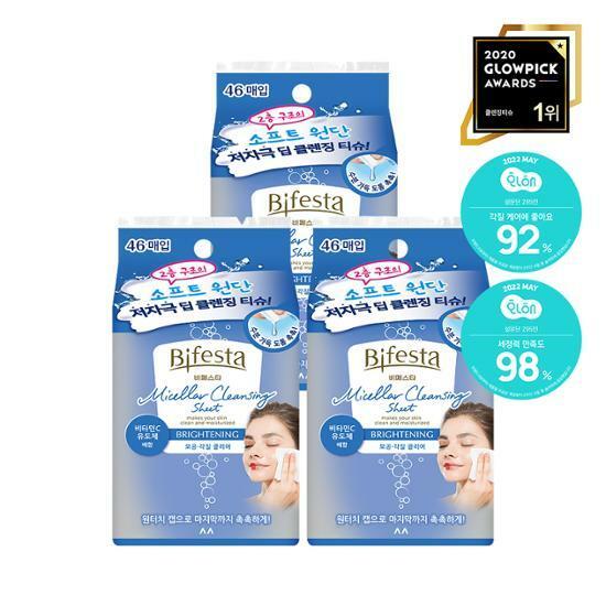 비페스타 클렌징 티슈 브라이트닝 트리플 기획(46매X3)