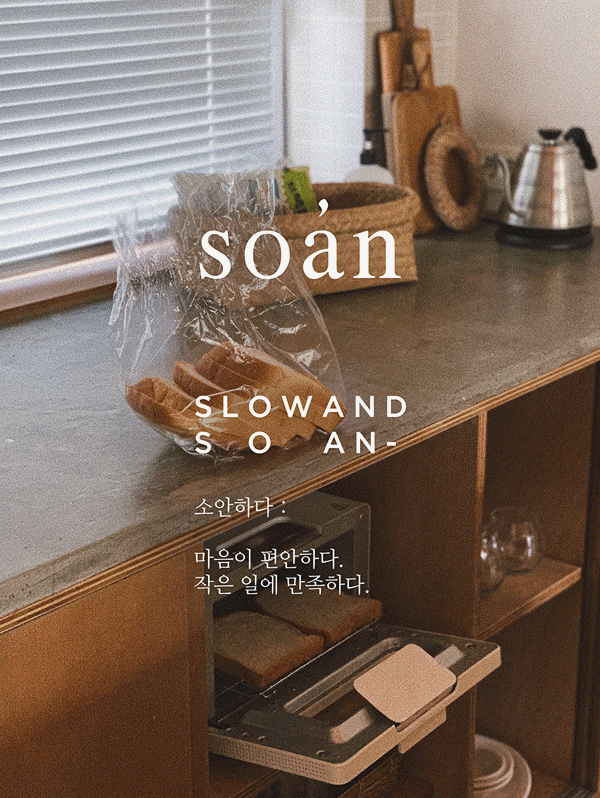 SOAN : 홈웨어_내추럴 헨리넥 세트 - 2 color