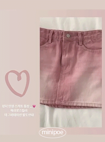 [MADE] 무드 핑크 브러쉬 워싱 스커트 (1color)
