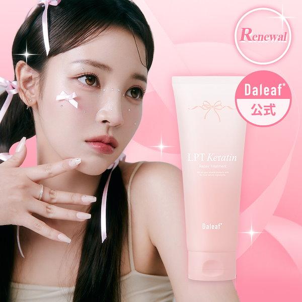 【LPTケラチン】 LPT トリートメント 230ml / たんぱく質 ダメージケア