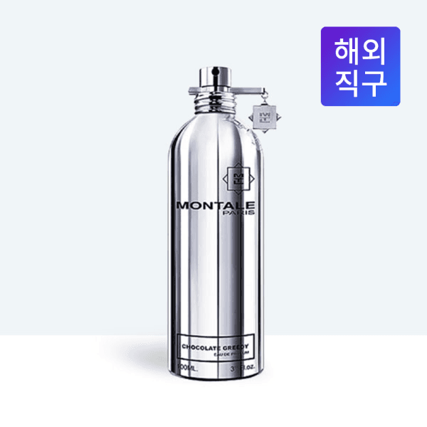 몽탈 초콜릿 그리디 Chocolate Greedy EDP 100ml