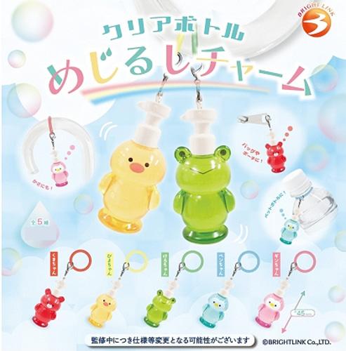 [2025년 4월 입고예정] 클리어보틀 메지루시 챰