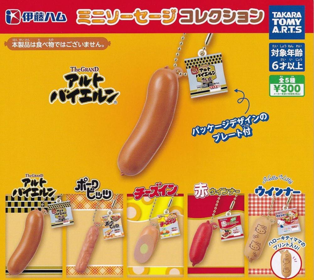 일본 가챠 이토 햄 미니 소시지 컬렉션 5종