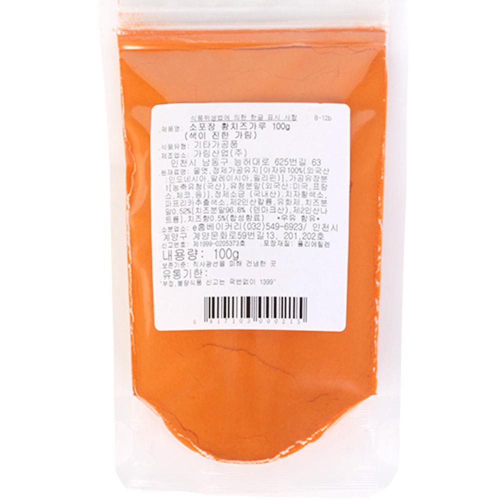 소포장 황치즈가루 100g (색이 진한 가림) 주황색 색소 홈베이킹