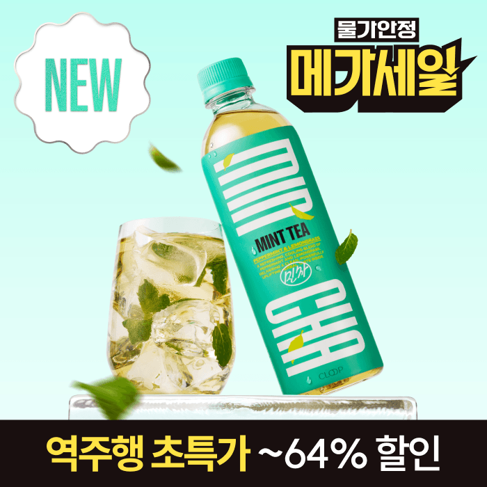 클룹 페퍼민트 민차 500ml