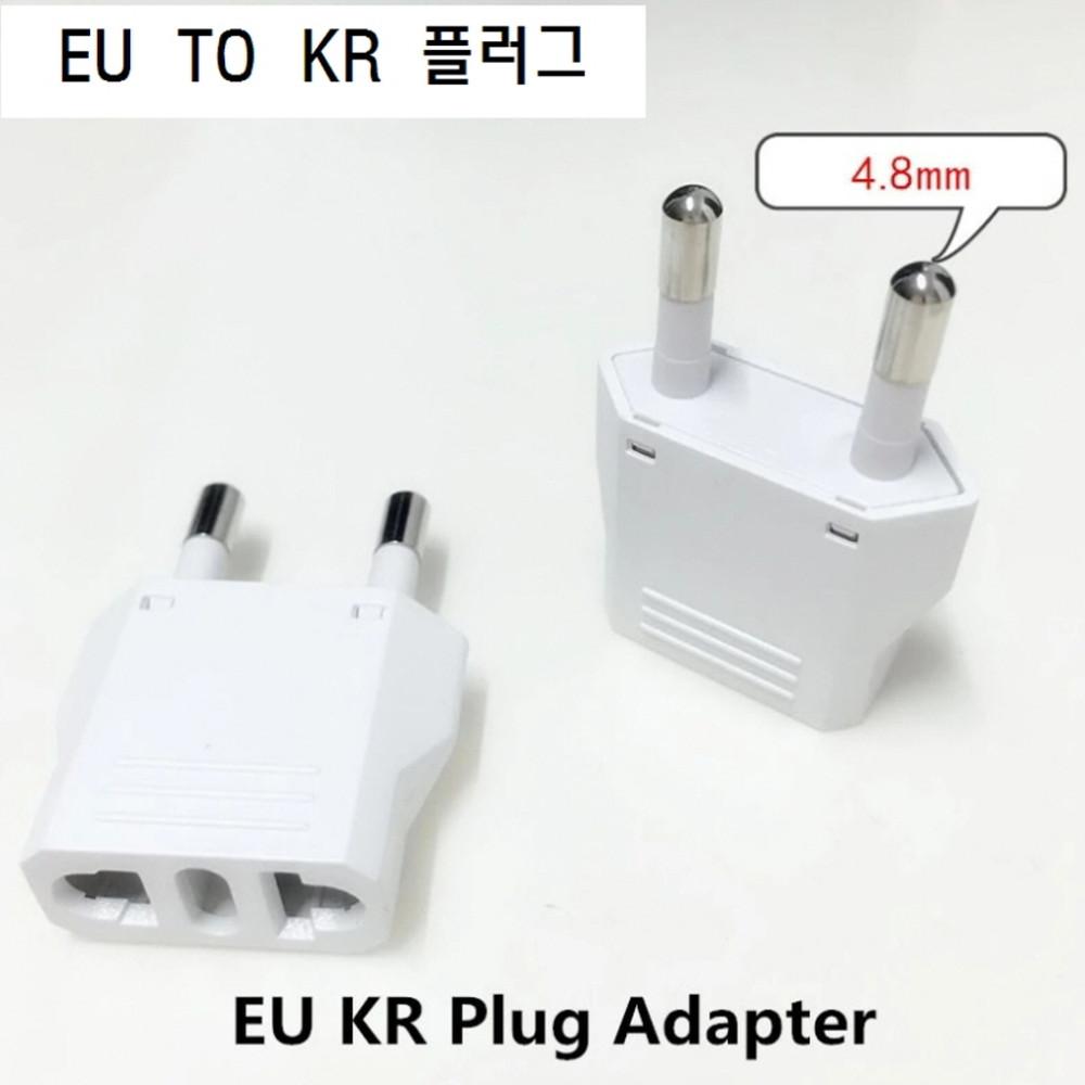 [당일발송] EU US TO KR 변환플러그 돼지코/유로 미국 전기플러그를 한국규격 플러그로 변환
