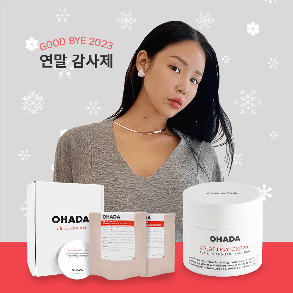 [트윙클써니 X 오하다] 연말 감사제