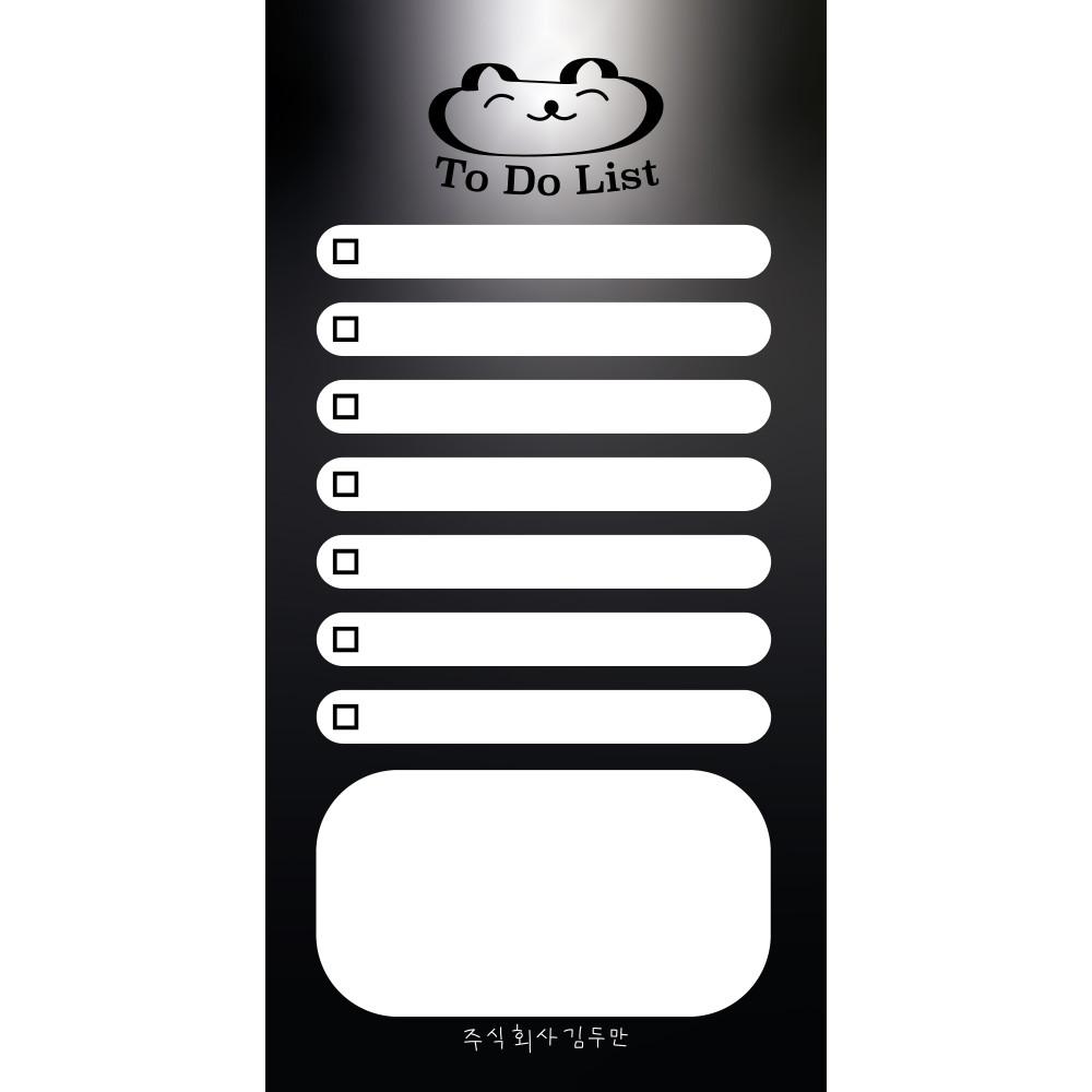 [주식회사 김두만] 김두만 투두리스트