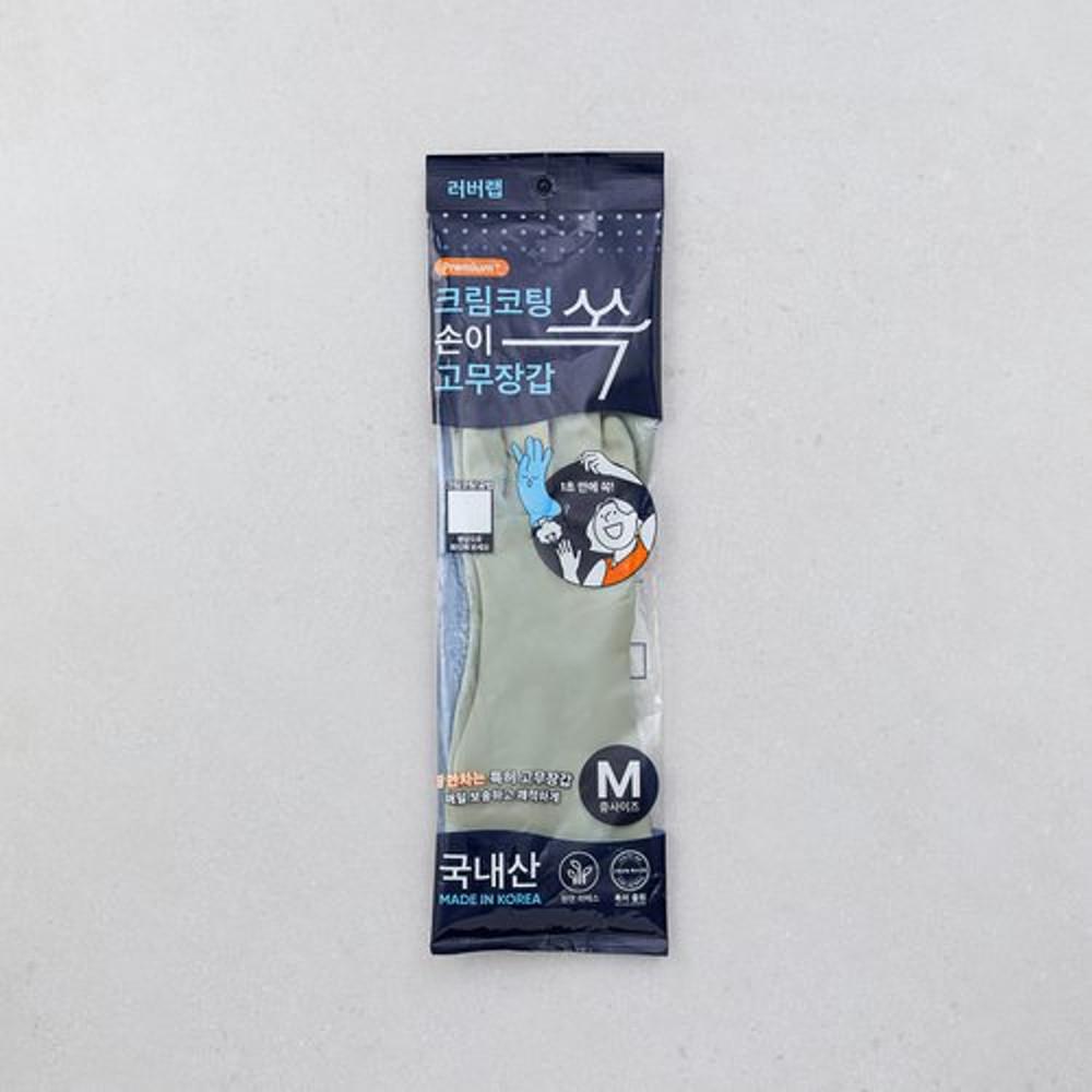 러버랩 크림코팅 손이쏙 고무장갑 중(M) 1켤레 (경산점)