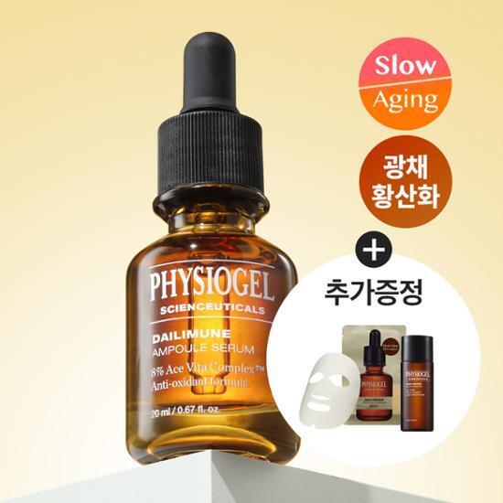 [5월 한정] 피지오겔 사이언수티컬즈 데일리뮨 앰플 세럼 20ml+글로우에센스 20ml+마스크팩 1매 기획
