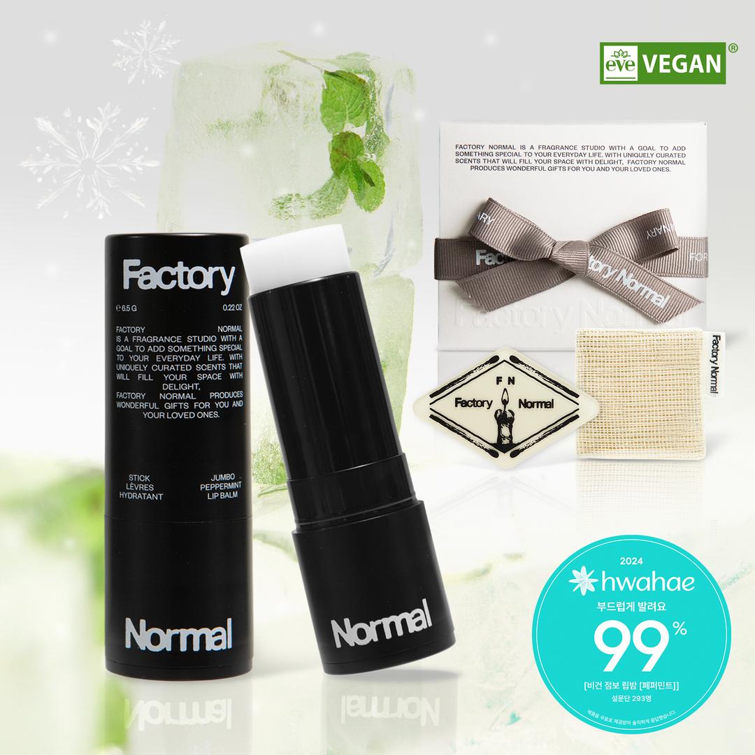 [단독] 비건 점보 립밤 선물세트 (+손거울, 립타올 증정) / 플럼핑 대용량 고보습 립밤 입술볼륨