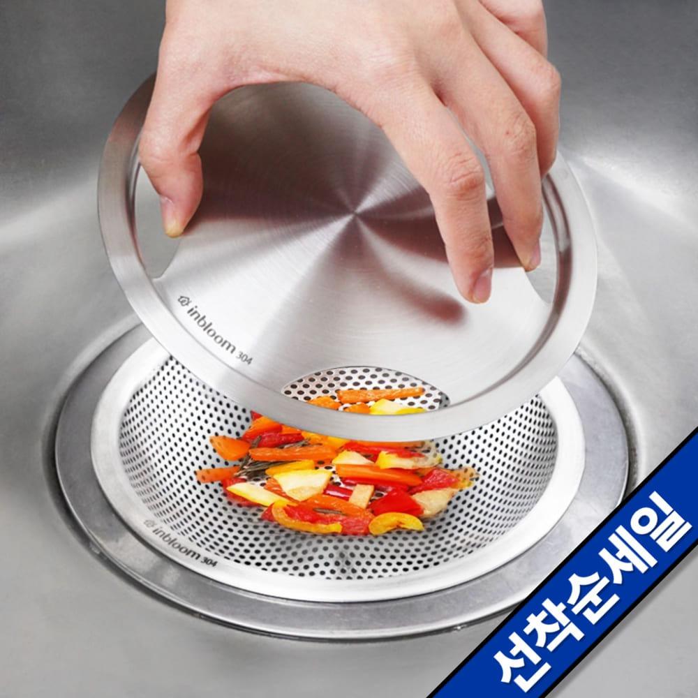 끼임없는 배수구망 세트