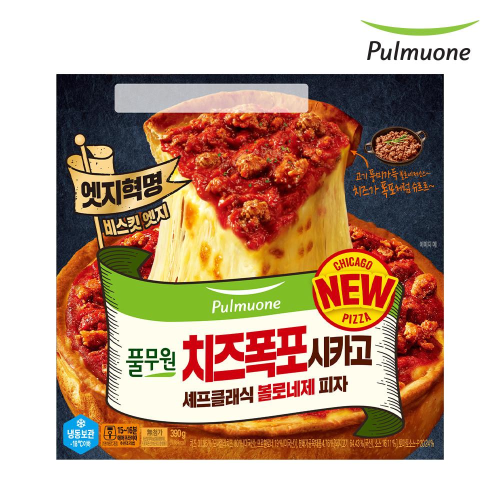 풀무원 치즈폭포시카고 셰프클래식볼로네제피자 390g 1판