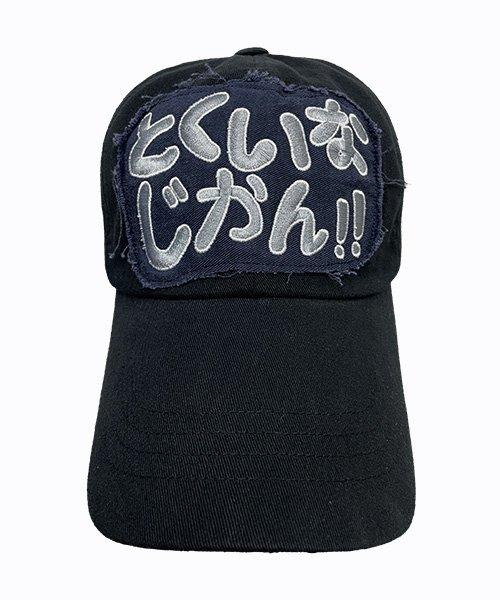 TCM time cap
