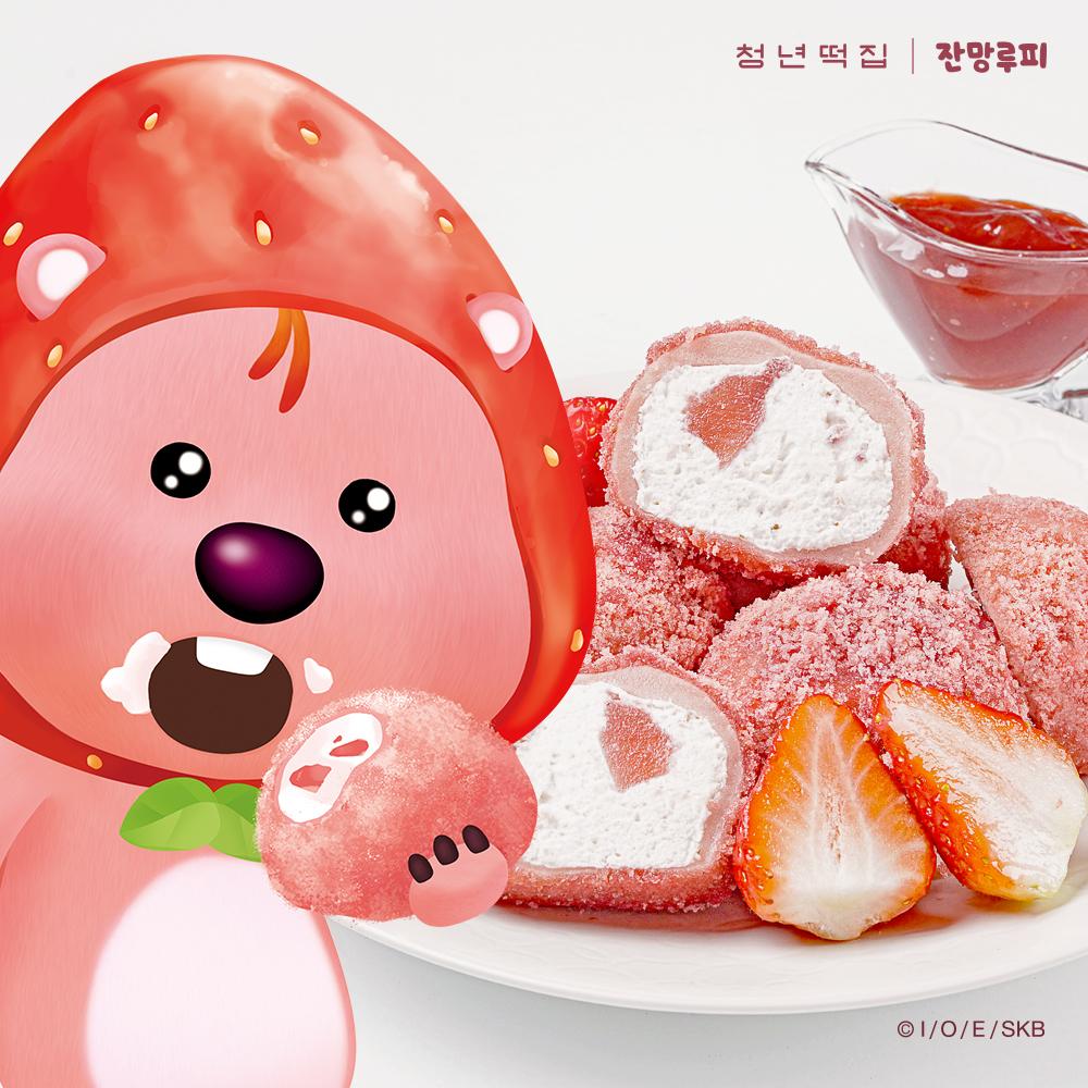 "상콤달콤 선물" 맛있는 딸기가 그대로 쏙! 잔망루피 딸기크림떡! 떡 선물