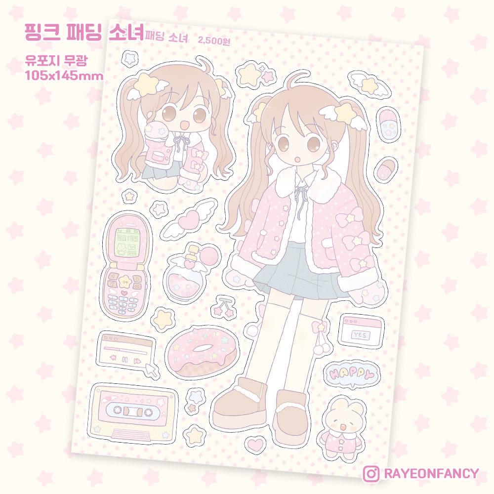 [시즌55] 핑크 패딩 소녀 무광 씰스티커