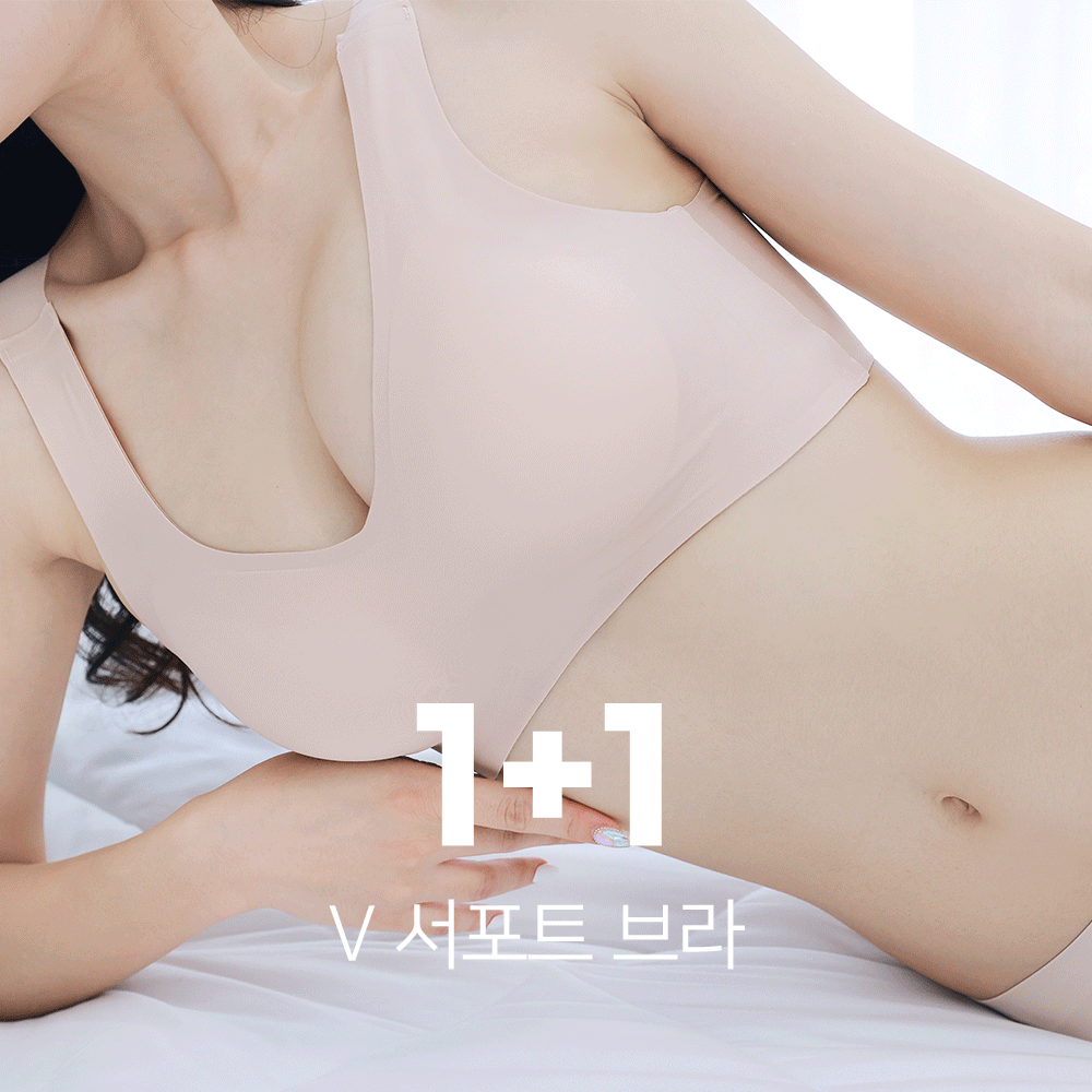 [1+1]V 서포트 심리스 브라