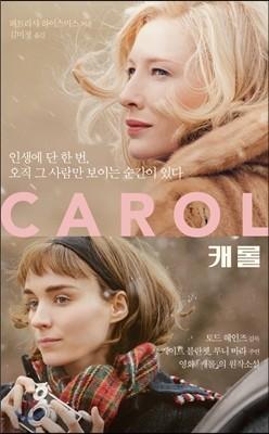 캐롤 - 예스24