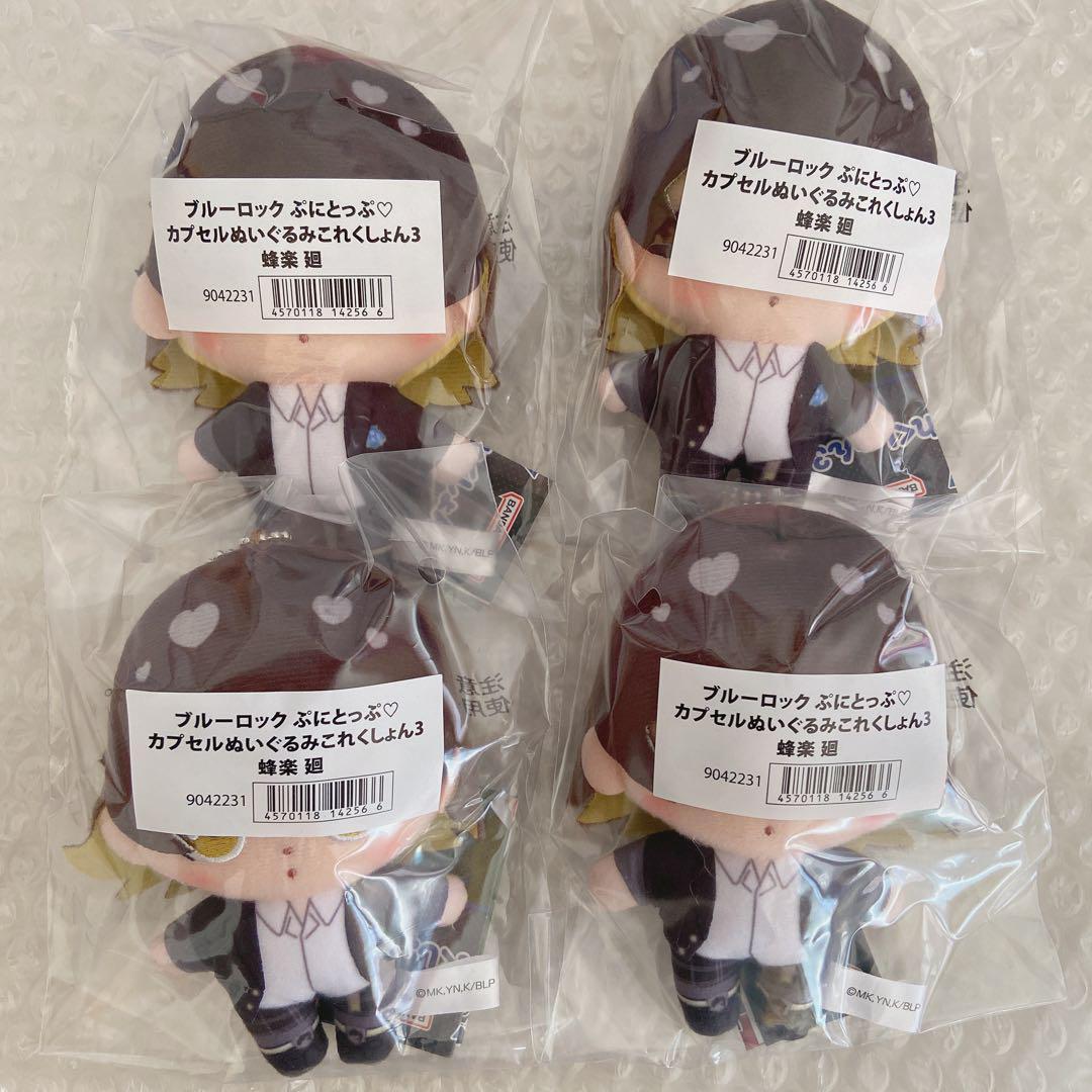 ブルーロック ぷにとっぷ♡カプセルぬいぐるみこれくしょん3 蜂楽廻