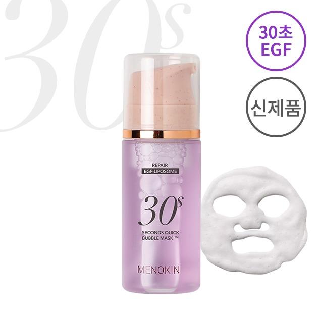 메노킨 30초 퀵 버블 마스크_리페어