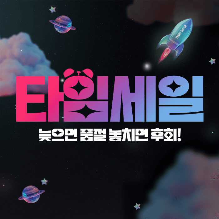 특가몰 역대급 세일