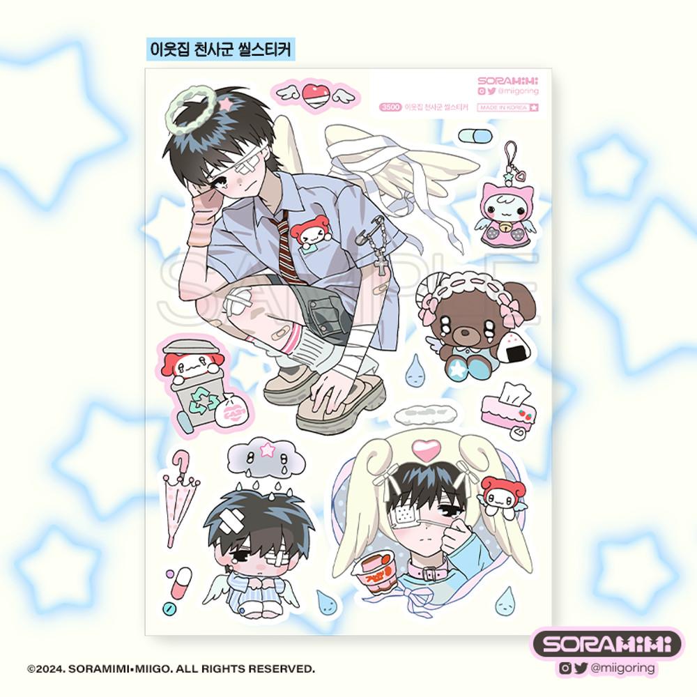 [소라미미] 이웃집 천사군 씰스티커