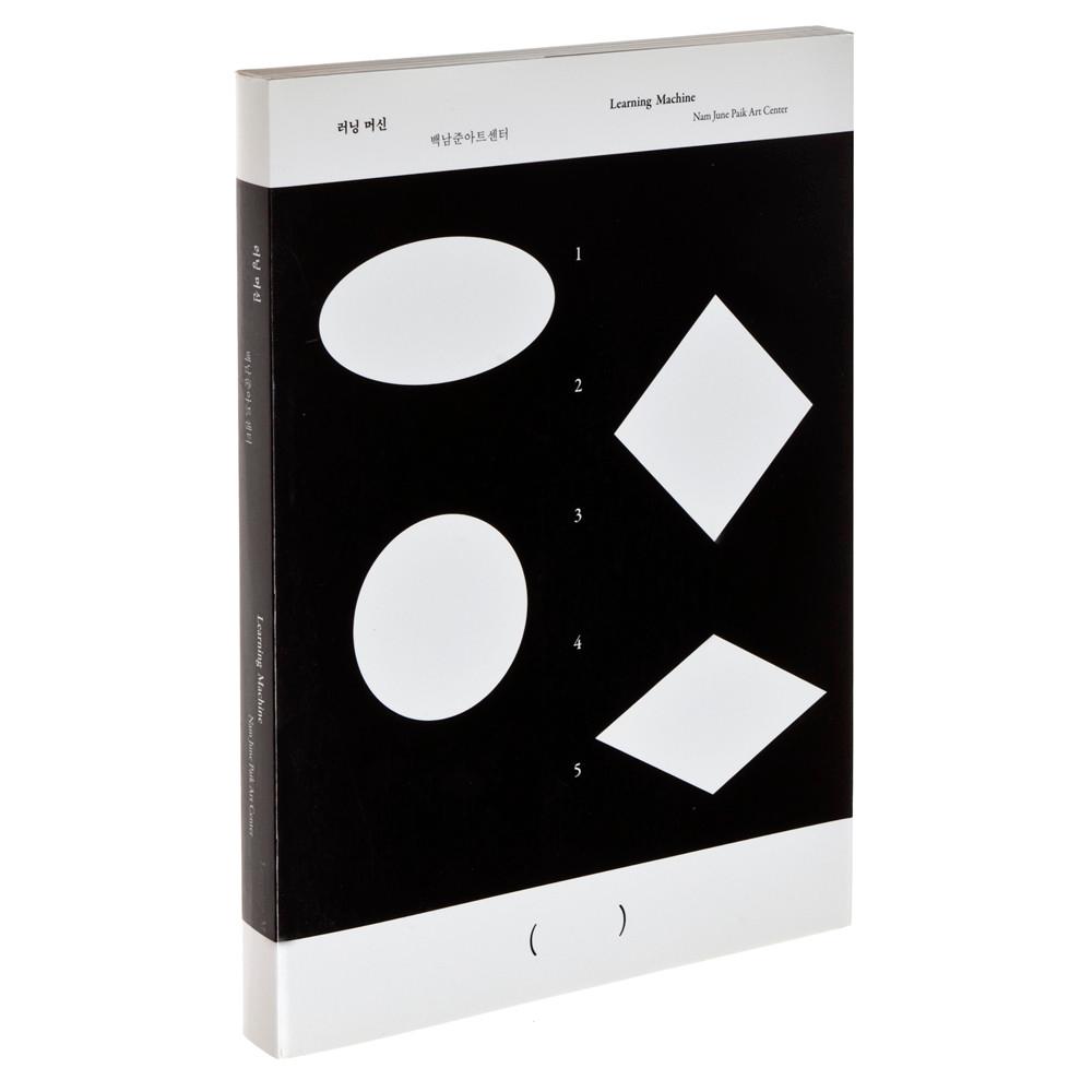 러닝 머신[도록]