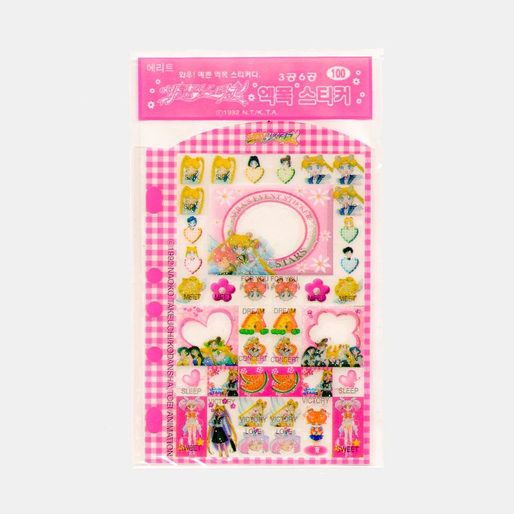 스케쥴 스티커〉(파랑)세일러문 3공